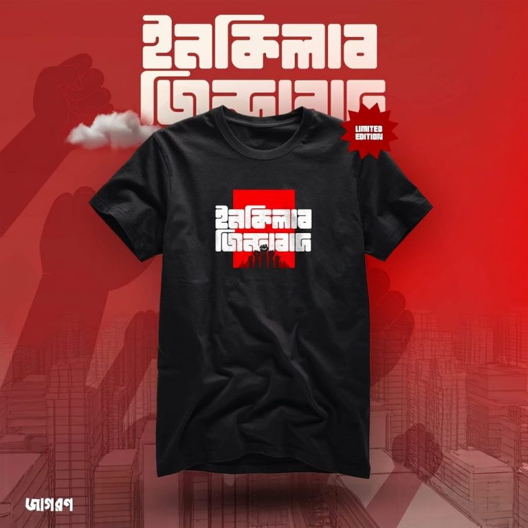 inqilab zindabad Tshirt