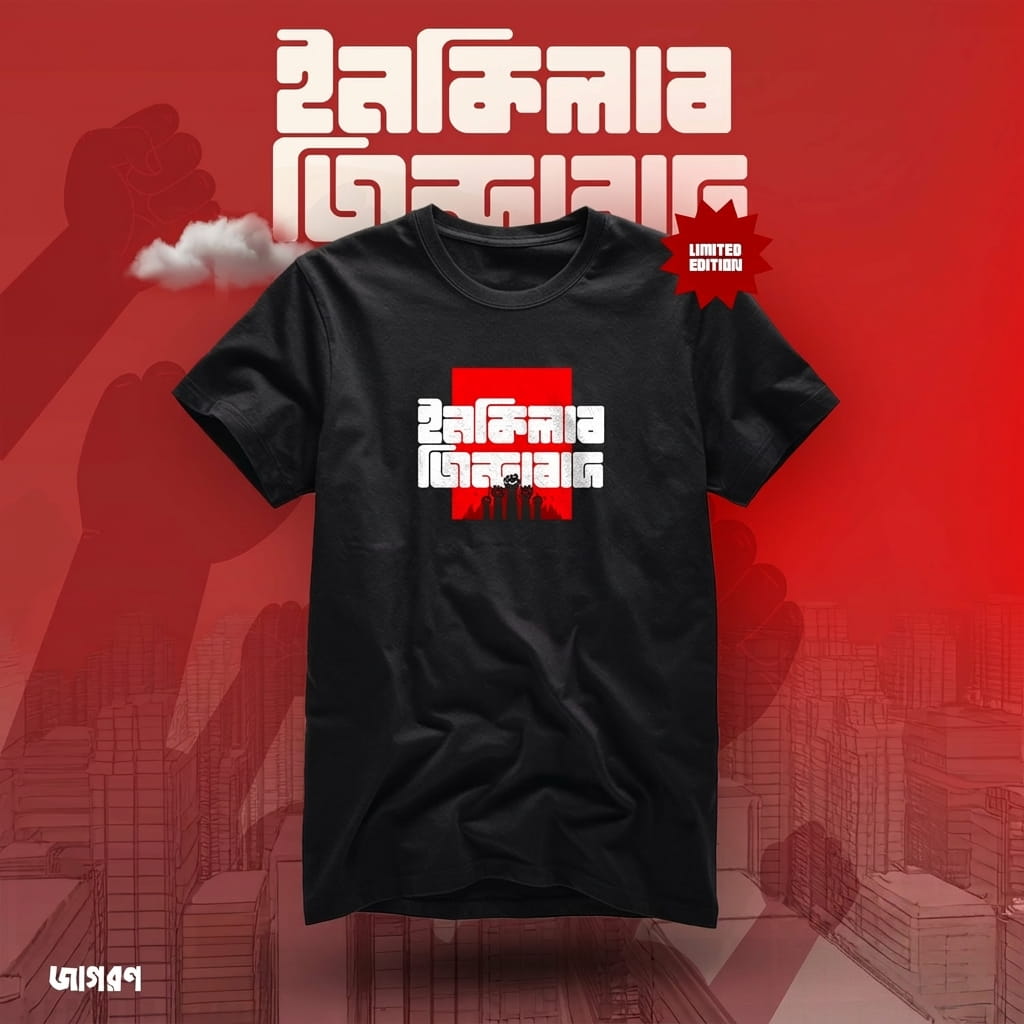 inqilab zindabad Tshirt