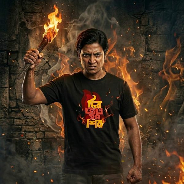 চির উন্নত মম শির - Chiro Unnoto Momo Shir